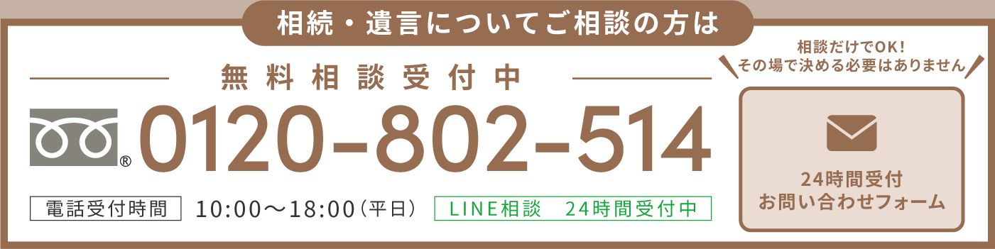 司法書士かなた法務事務所-相続